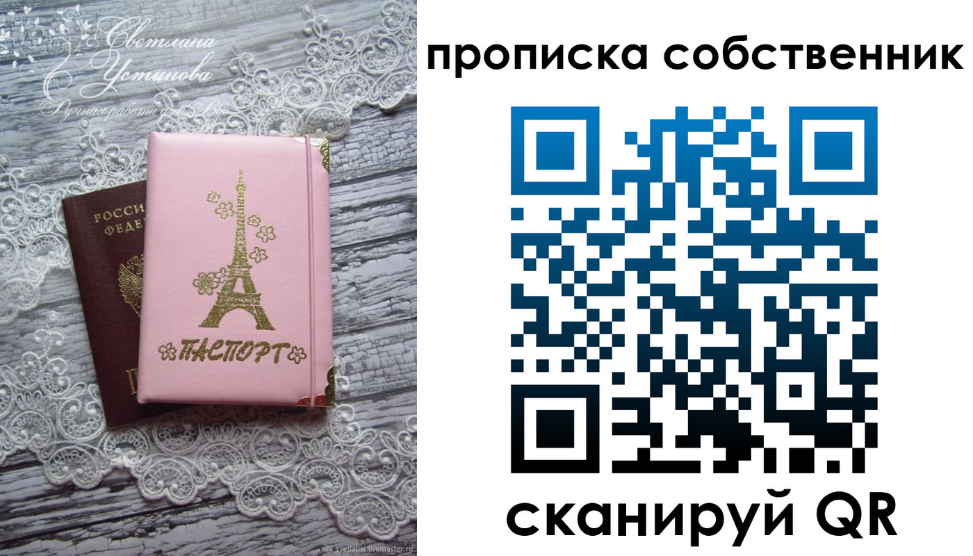 прописка регистрация в Междуреченске