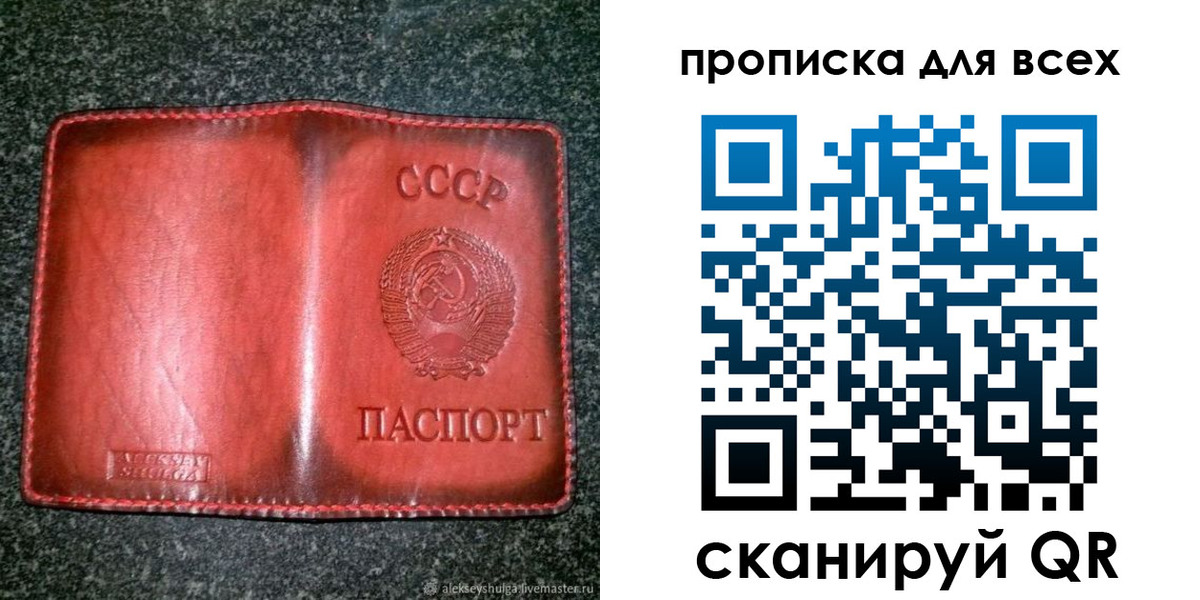 временная регистрация недорого в Междуреченске