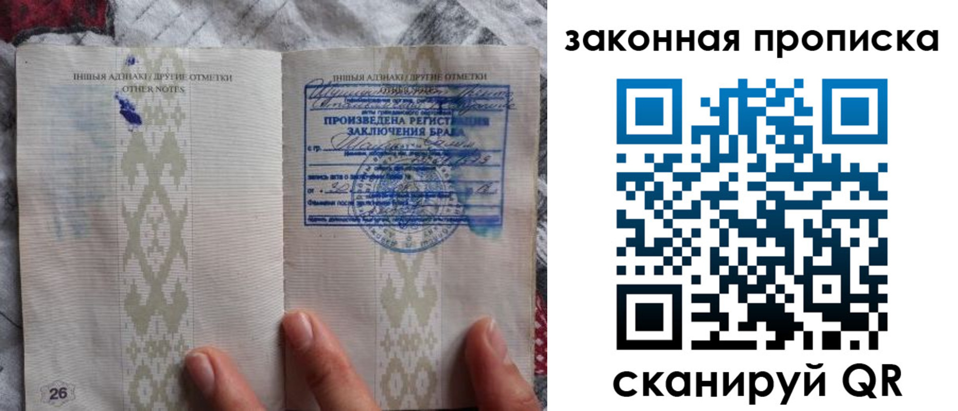 временная регистрация в Междуреченске