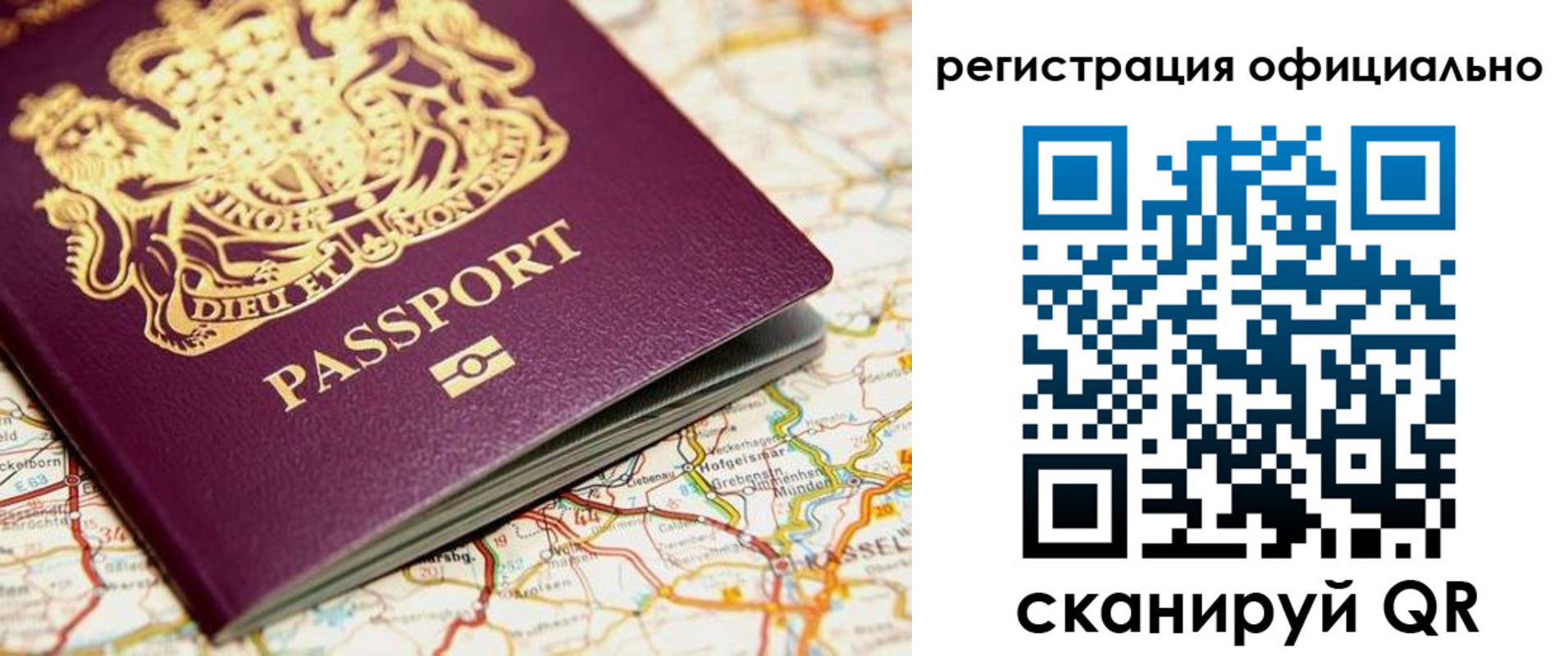 временная регистрация поиск в Междуреченске