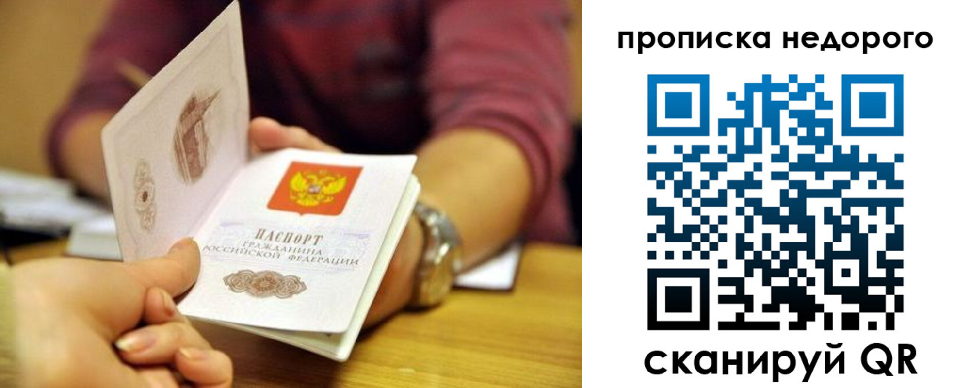 прописка в квартире в Междуреченске
