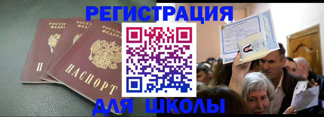 временная регистрация законно в Междуреченске