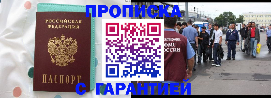 временная регистрация поиск в Междуреченске