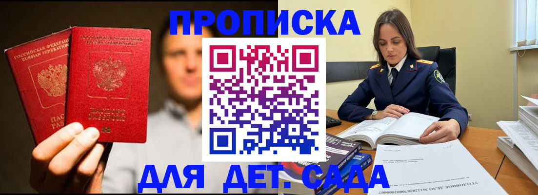 временная регистрация в Междуреченске