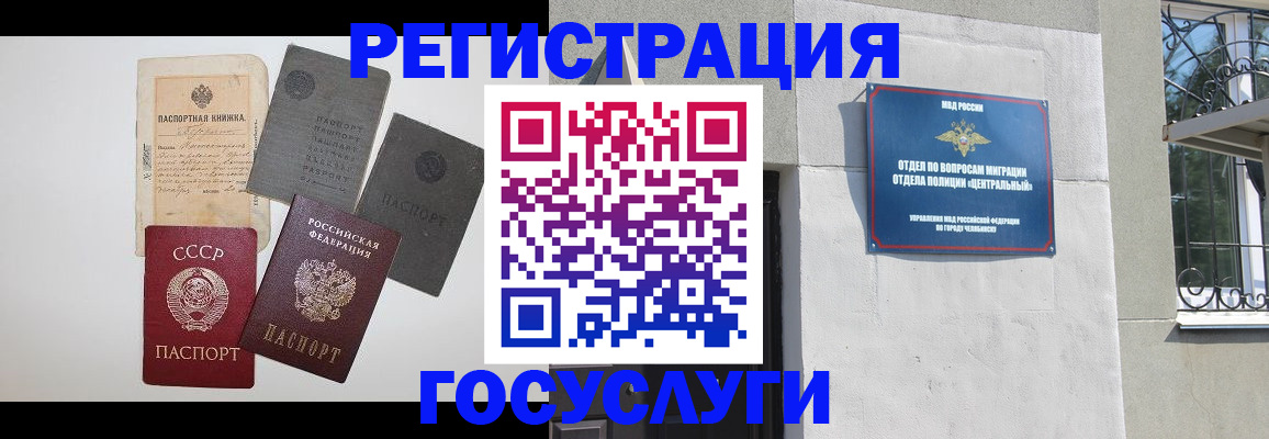 временная регистрация в квартире в Междуреченске