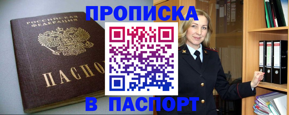 временная регистрация госуслуги в Междуреченске