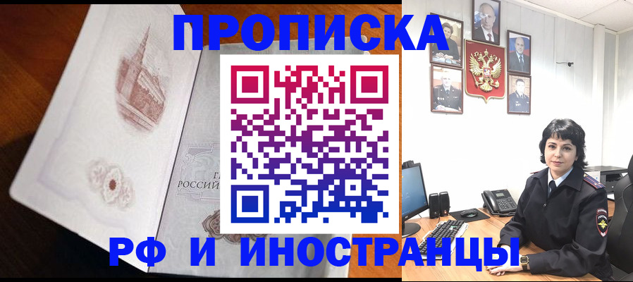 временная регистрация госуслуги в Междуреченске