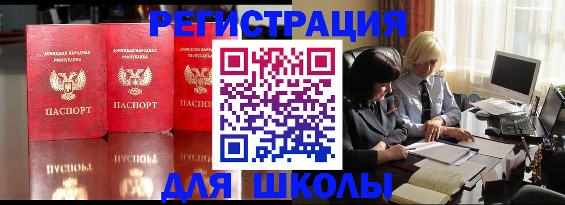 миграционный учет в Междуреченске