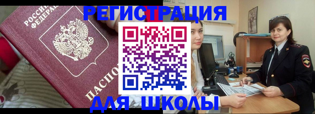 прописка в квартире в Междуреченске