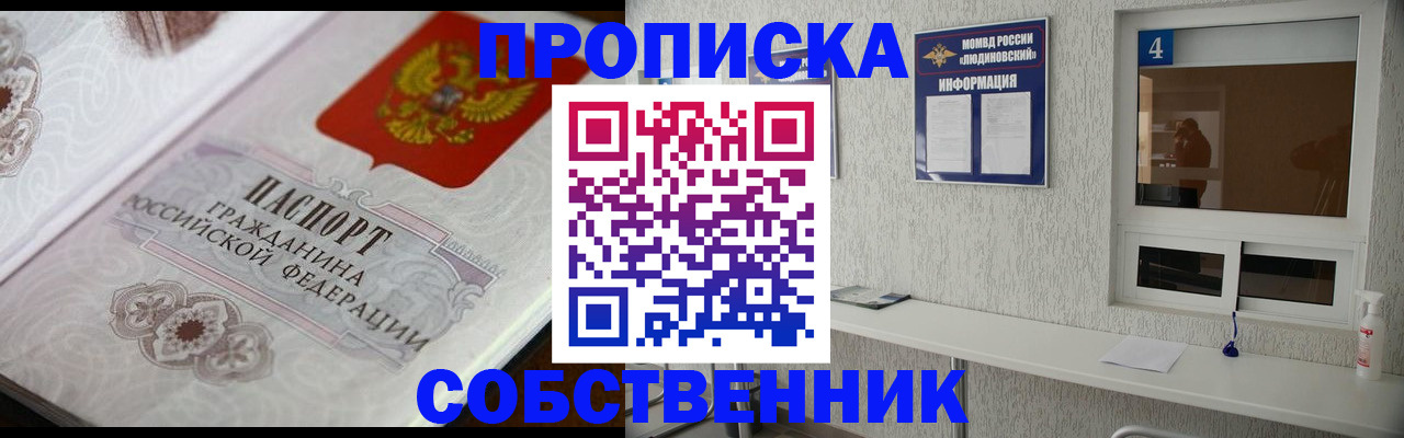 временная регистрация 2025 в Междуреченске